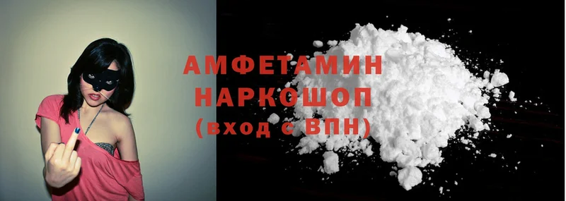 Amphetamine Розовый  Ревда 