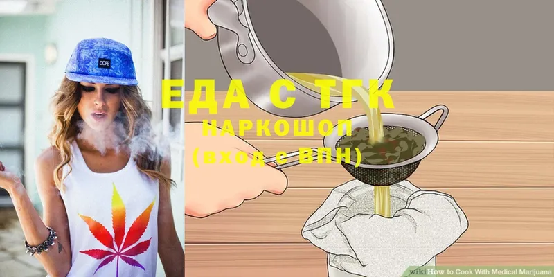 Еда ТГК конопля  Ревда 