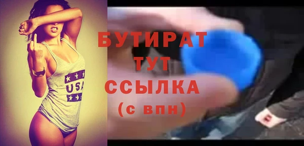 дурь Бугульма